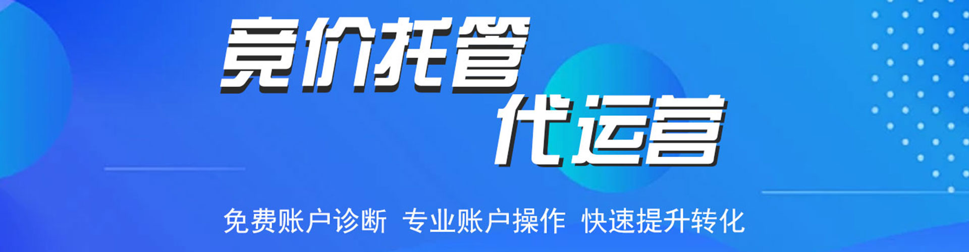 靖边竞价开户